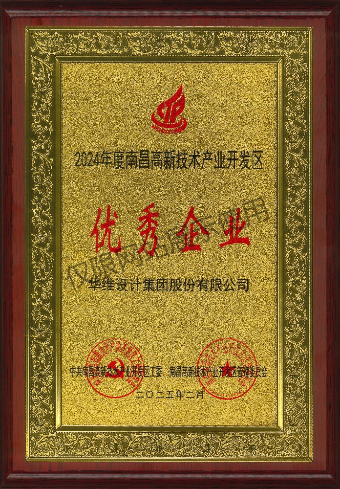 南昌高新区优秀企业