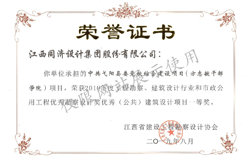 省级设计一等奖