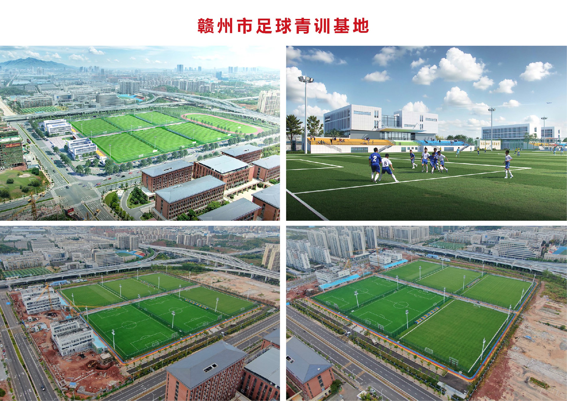 09-赣州足球青训基地.jpg